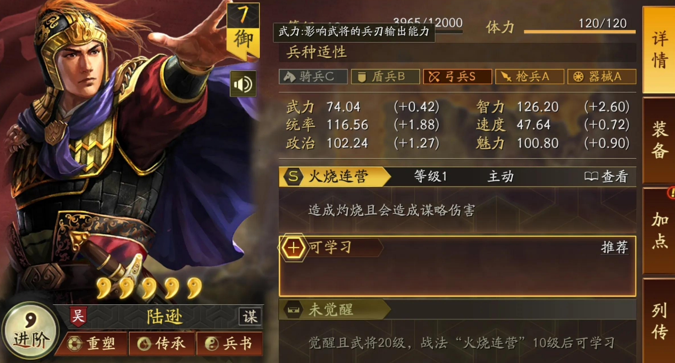 三国志战略版三阵势如何搭配