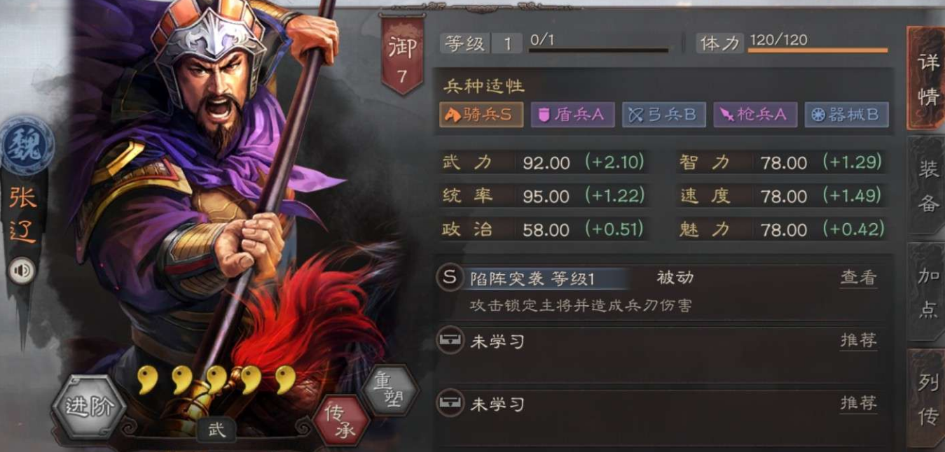 三国志战略版怎么克制奸雄骑