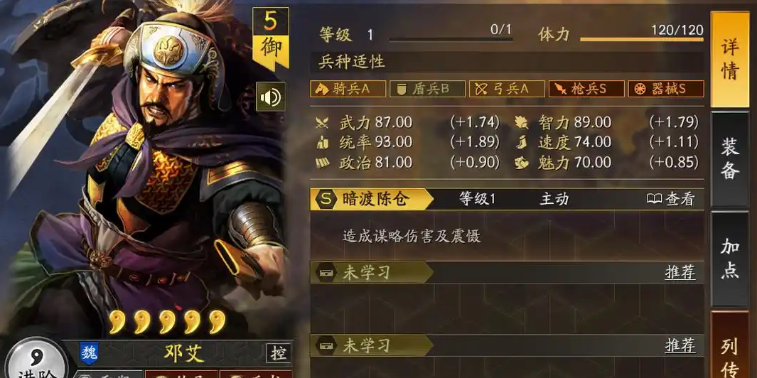 三国志战略版庞德学什么s级战法