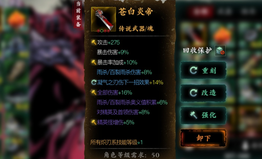 影之刃3苍白炎帝怎么得