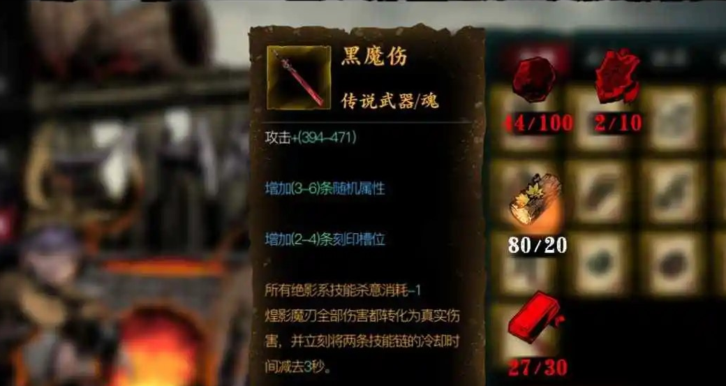 影之刃2魂拿什么刀