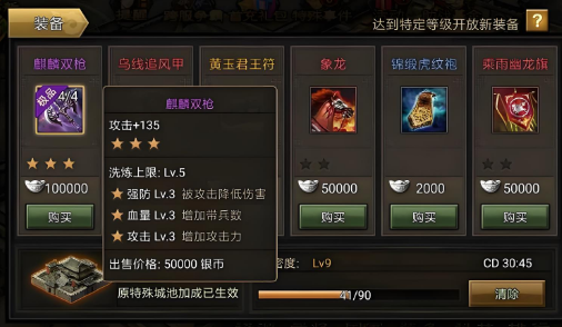 攻城掠地抵挡战法靠什么