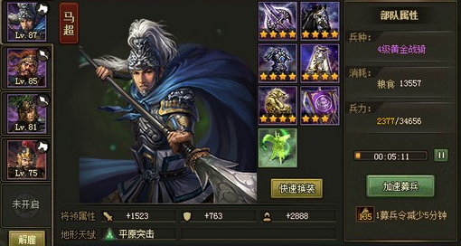 攻城掠地抵挡战法靠什么