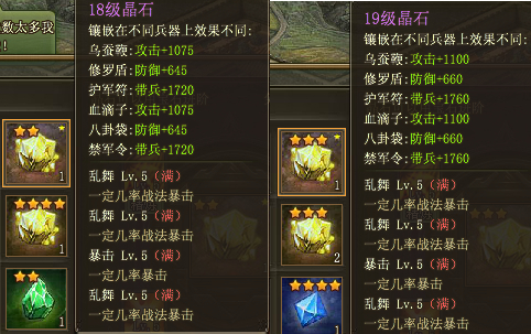 攻城掠地进阶技能石怎么获得