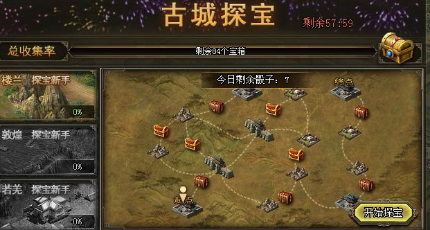 攻城掠地进阶技能石怎么获得