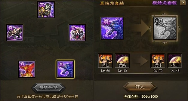 攻城掠地许诸用什么套装