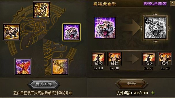 攻城掠地觉醒吕布如何打