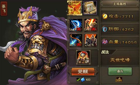 攻城掠地觉醒吕布如何打