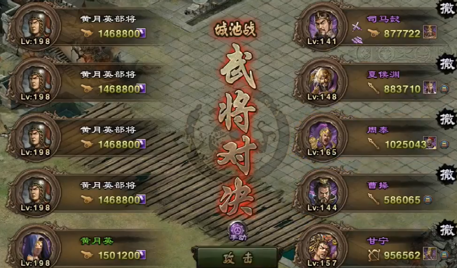 攻城掠地手游198怎么过