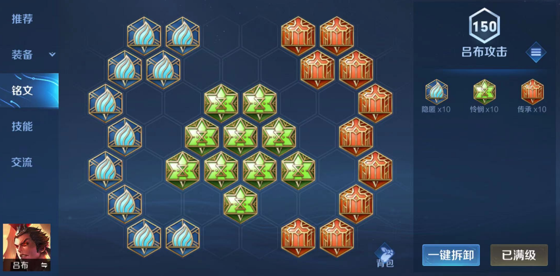 王者荣耀吕布超强出装是什么 王者荣耀吕布超强出装是什么