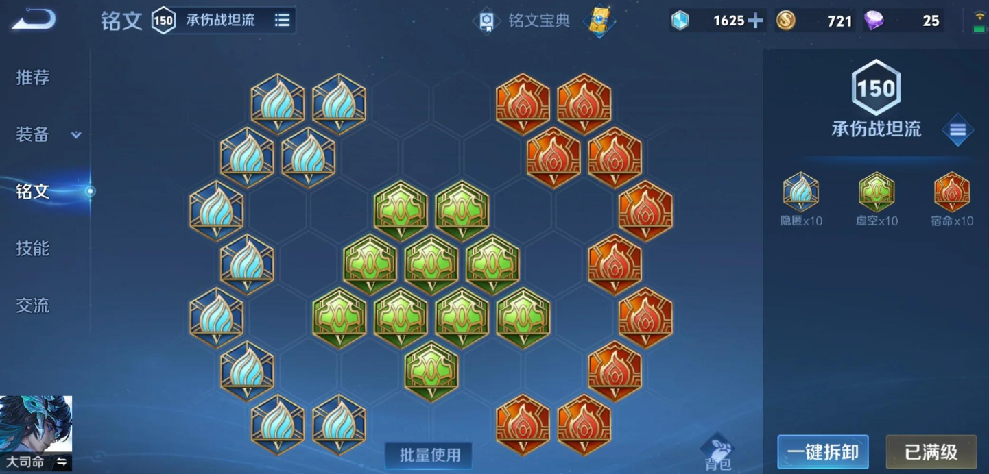 王者荣耀大司命出什么装 王者荣耀大司命出什么装