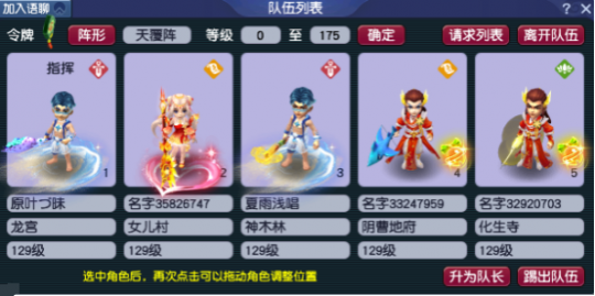 梦幻西游秘境降妖难度如何