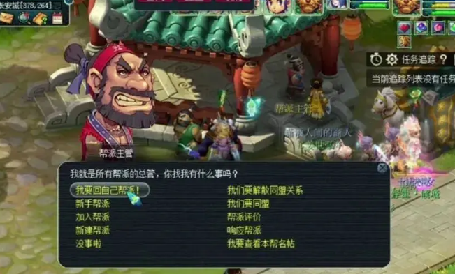 梦幻西游帮派点帮贡需要什么