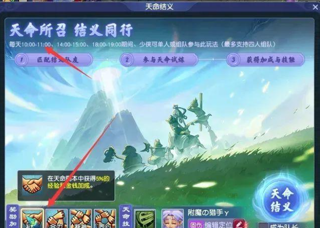 梦幻西游帮派点帮贡需要什么