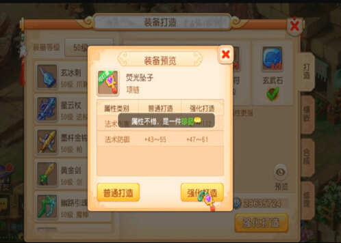 梦幻西游手游项链什么地方打