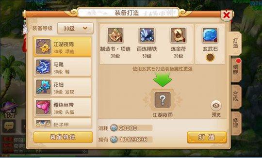 梦幻西游手游项链什么地方打