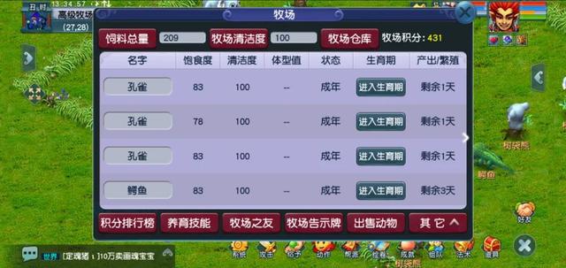 梦幻西游牧场开局养什么用