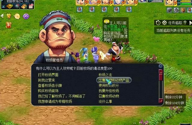 梦幻西游牧场开局养什么用