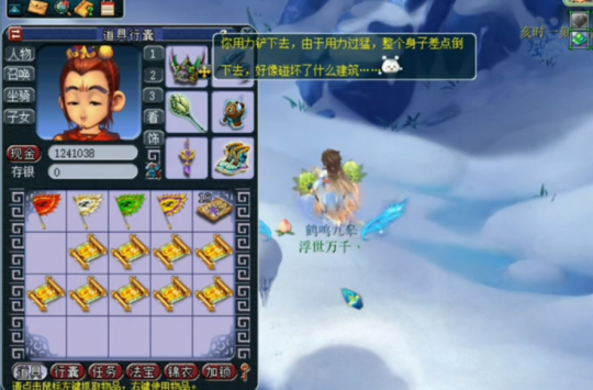 梦幻西游挖宝图怎么出货