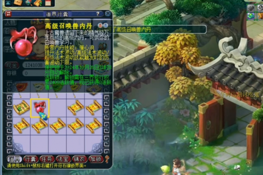 梦幻西游挖宝图怎么出货