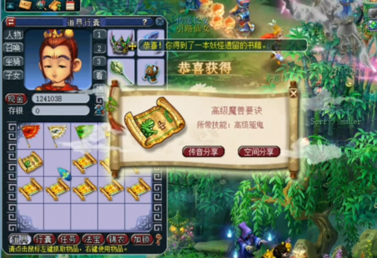 梦幻西游挖宝图怎么出货