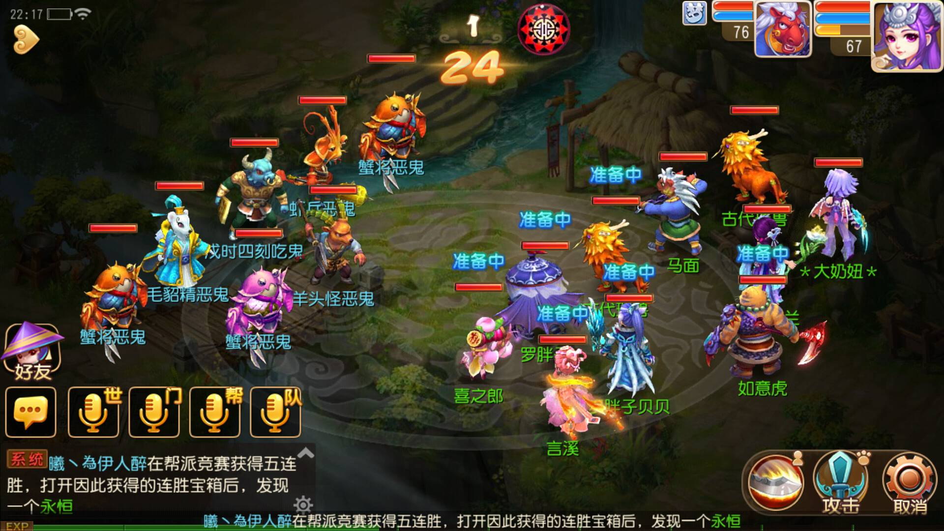 梦幻西游手游捉鬼用什么阵法