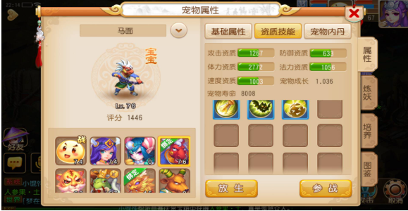 梦幻西游手游捉鬼用什么阵法