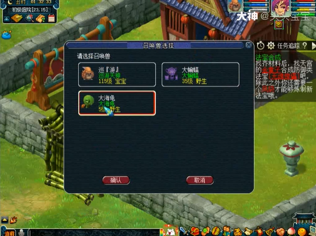 梦幻西游镇宅兽放什么好