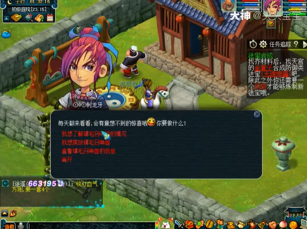 梦幻西游镇宅兽放什么好