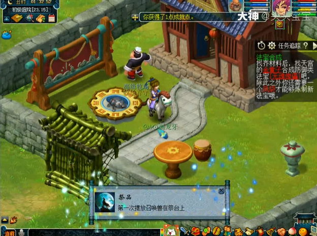 梦幻西游镇宅兽放什么好