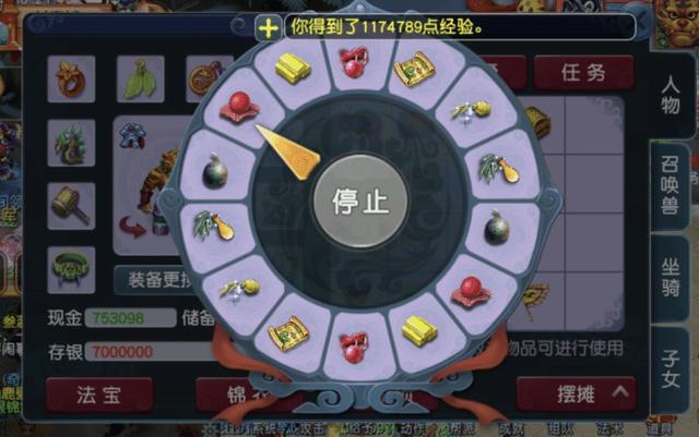 梦幻西游阴德太多有什么好处