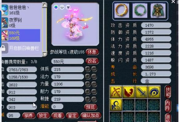 梦幻西游159封妖带什么宝宝