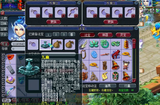 梦幻西游帮战什么门派省钱