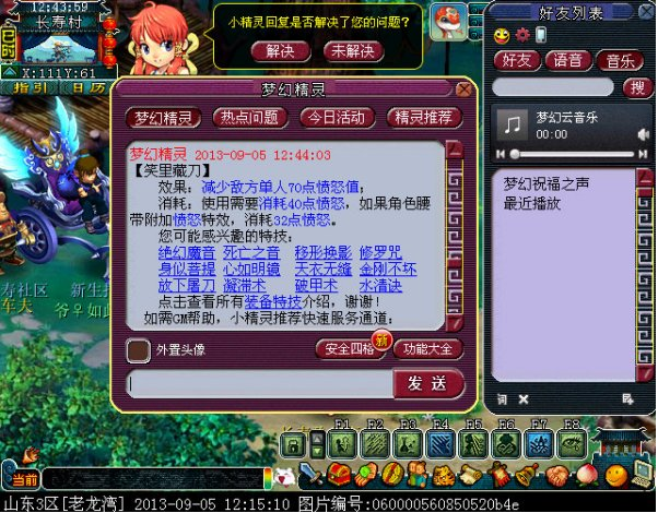 梦幻西游帮战什么门派省钱