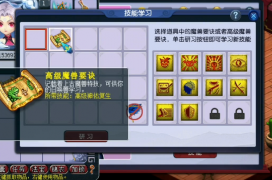 梦幻西游孩子圣贤书给什么