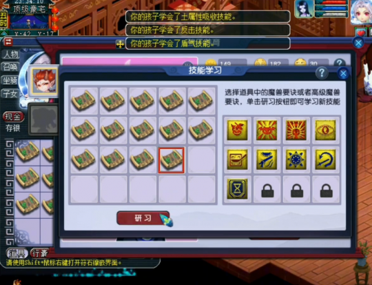 梦幻西游孩子圣贤书给什么