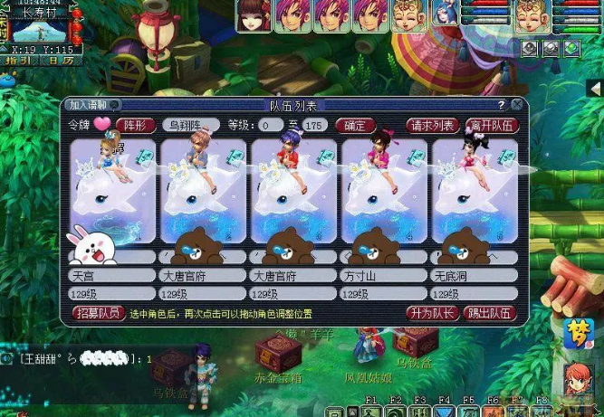 梦幻西游天贵星什么队伍好杀