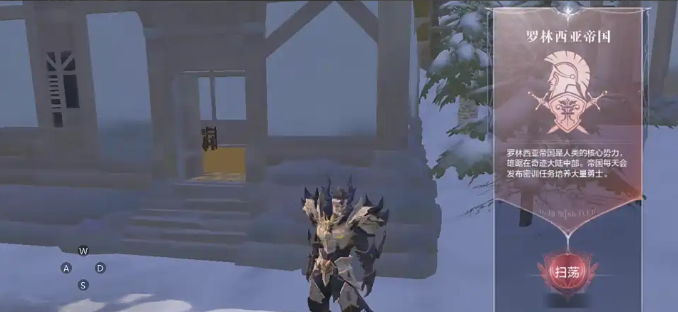 全民奇迹2帝国密训怎么接任务