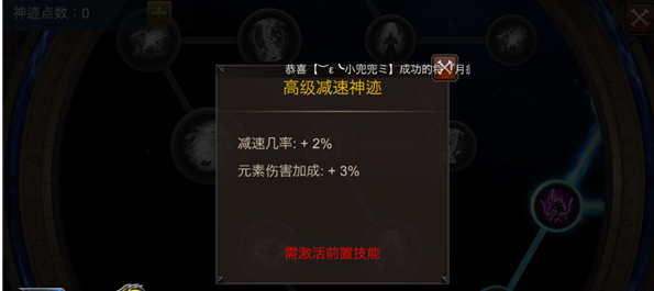 全民奇迹弓手神迹升什么