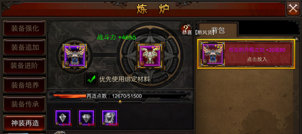 全民奇迹再造点怎么弄