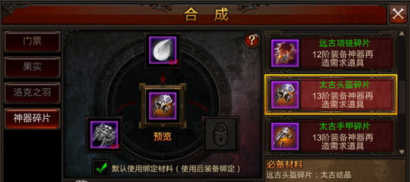 全民奇迹再造点怎么弄