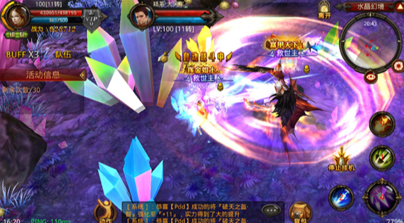 全民奇迹至尊水晶给什么用