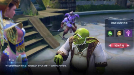 全民奇迹2尤达长老在哪