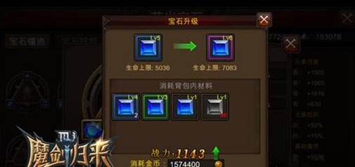 全民奇迹战士荧石怎么搭配