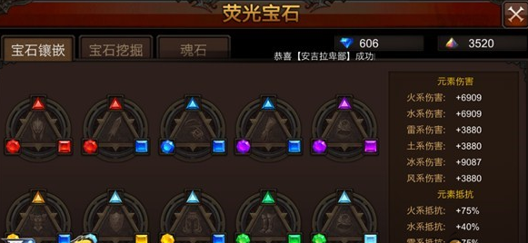 全民奇迹战士荧石怎么搭配