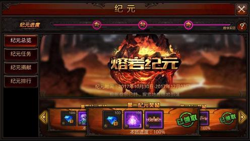 全民奇迹纪元在哪里