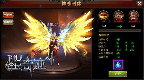 全民奇迹神装怎么合