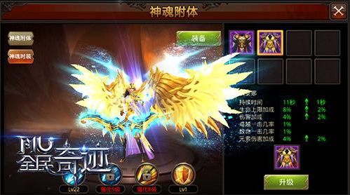 全民奇迹神装怎么合