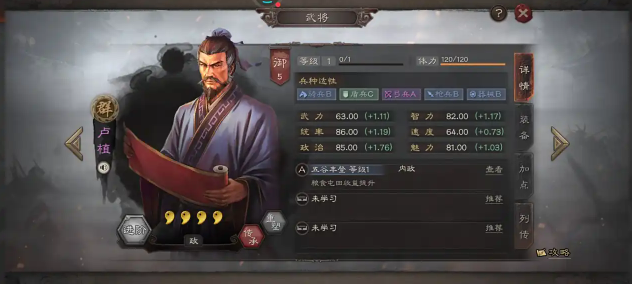 三国志战略版什么将屯田加成