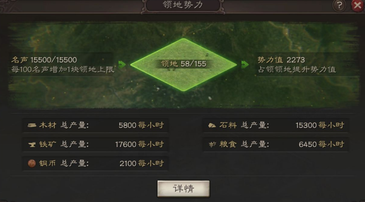 三国志战略版怎么快速增加领域